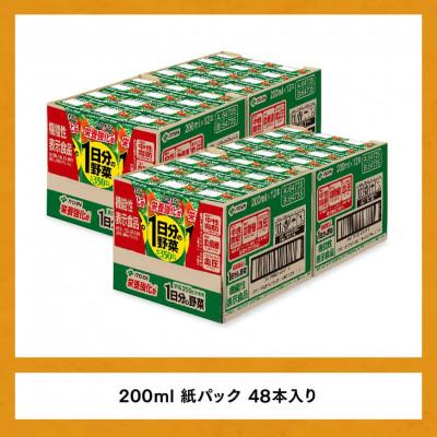 ふるさと納税 川南町 伊藤園の機能性1日分の野菜栄養強化型(紙パック)200ml×48本(川南町)_2