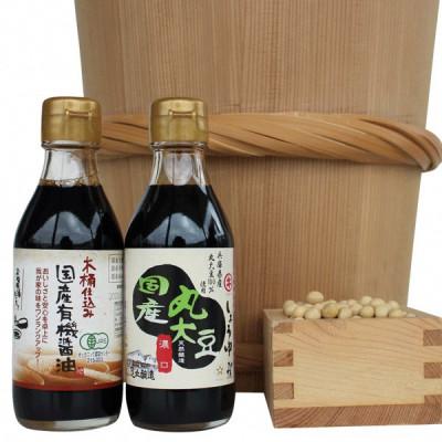 ふるさと納税 多可町 こだわりの国産丸大豆醤油、国産有機醤油詰め合わせ 699