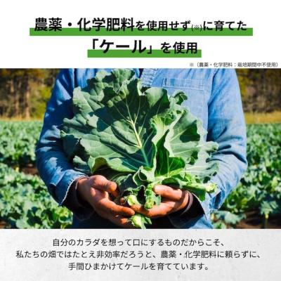 ふるさと納税 佐倉市 【ケールフルーツ15パック】ケールのコールドプレスジュース・青汁(フルーツMIXタイプ)_1