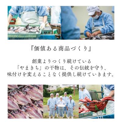 ふるさと納税 南伊豆町 南伊豆の老舗ひもの屋やまきちの金目鯛姿煮 |  | 03