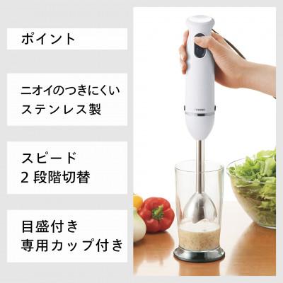 ふるさと納税 燕市 ツインバード チョッパー付 ハンディーブレンダー (KC-4833W ホワイト) ステンレス |  | 01