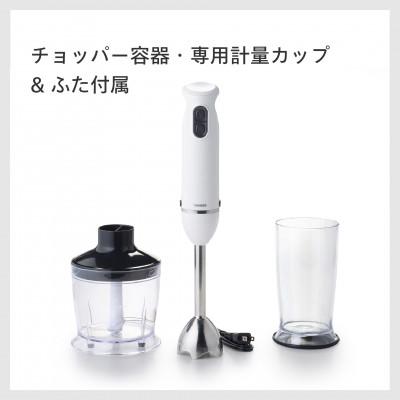 ふるさと納税 燕市 ツインバード チョッパー付 ハンディーブレンダー (KC-4833W ホワイト) ステンレス |  | 03