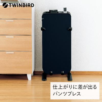 ふるさと納税 燕市 ツインバード パンツプレス ( SA-4625BLダークブルー) ズボンプレッサー スタンド式