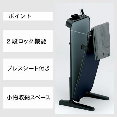 ふるさと納税 燕市 ツインバード パンツプレス ( SA-4625BLダーク