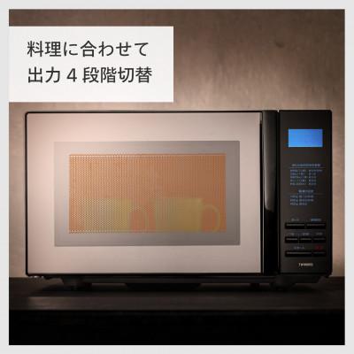 ふるさと納税 燕市 ツインバード ミラーガラスフラット電子レンジ ( DR-4259B ブラック ) 20L |  | 03