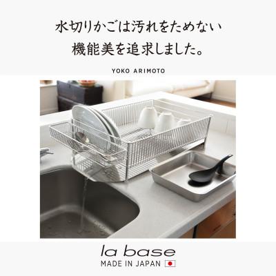 ふるさと納税 燕市 DLM-8563ラバーゼ 水切りかご大(横置タイプ)3点 