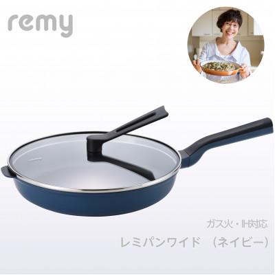 レミパンワイド ネイビー 28cm（RHF-503） ふるさと納税 燕市 RHF-503 レミパンワイド (28cm) ネイビー