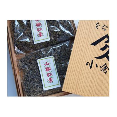 ふるさと納税 茨木市 塩昆布(乾燥)山椒松葉 200g 紙袋なし