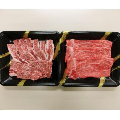 ふるさと納税 筑前町 博多和牛 すき焼き用もも&amp;焼肉用肩ロース 2種セット (計約900g)[筑前町]