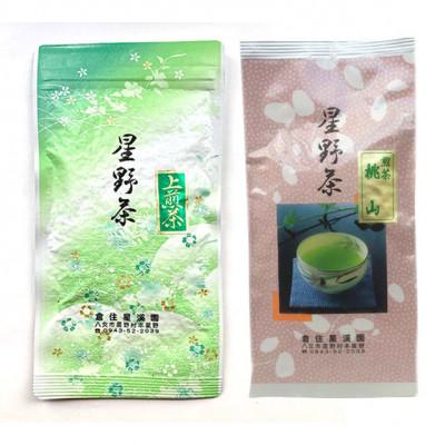 ふるさと納税 那珂川市 [2025年産]星野村の八女茶2本セット(那珂川市)
