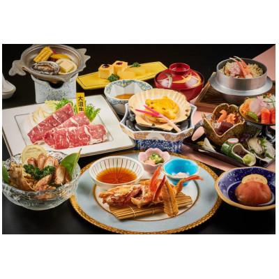 ふるさと納税 森町 グリーンピア大沼 ペア宿泊券 1泊2食(夕朝食付)夕食はもりまち会席