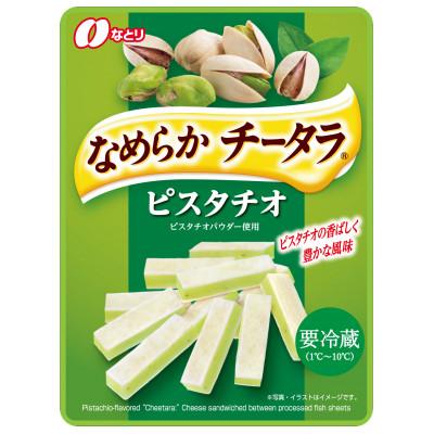 ふるさと納税 久喜市 なとりのなめらかチータラ ピスタチオ 27g×20パック(チルド品)
