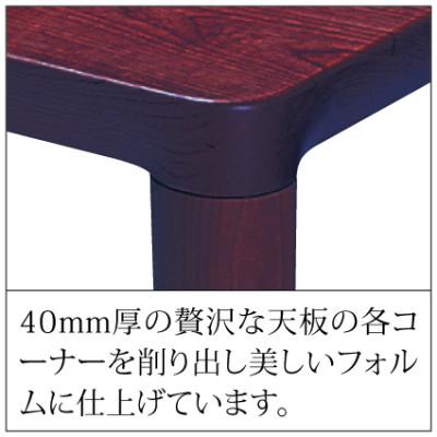 ふるさと納税 常陸大宮市 【家具蔵】テーブル エミネント 1650 ウォールナット材_2