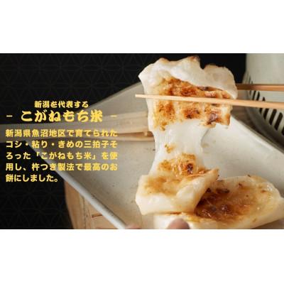 ふるさと納税 小千谷市 【最短5日で出荷】魚沼産 こがね餅「切餅」650g×3袋 新潟県 |  | 01