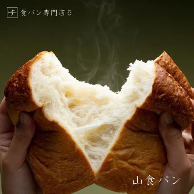 ふるさと納税 富山県 五感を満足させる食パン6種類詰め合わせセット