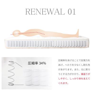 ふるさと納税 北広島町 夜香ハイグレード2ポケットコイルマットレス(ホワイト・ソフト・セミダブル)
