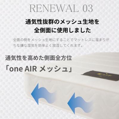 ふるさと納税 北広島町 夜香ハイグレード2ポケットコイルマットレス(ホワイト・ソフト・セミダブル)