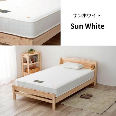 ふるさと納税 北広島町 夜香ハイグレード2ポケットコイルマットレス(ホワイト・ソフト・セミダブル)