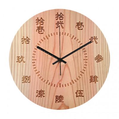 ふるさと納税 福知山市 木製電波時計(円形)(漢字)