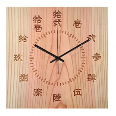 ふるさと納税 福知山市 木製電波時計(正方形)(漢字)