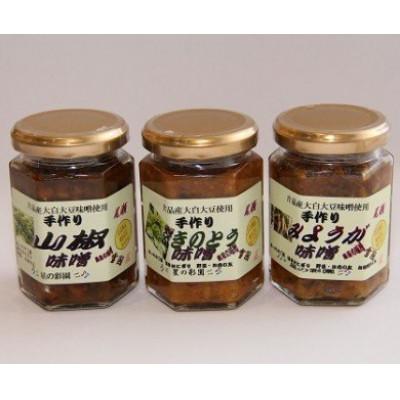 ふるさと納税 片品村 手作り味噌詰め合わせセット