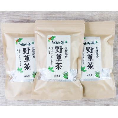 ふるさと納税 朝来市 [杜仲の葉・どくだみ・びわの葉・玄米・はと麦]風味豊かで香ばしい。YoNe茶の「野草茶」×3袋