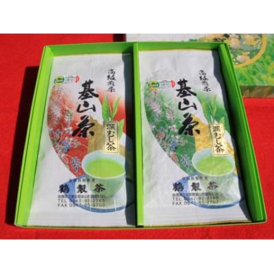 ふるさと納税 基山町 [栽培期間中無農薬]基山茶高級煎茶2袋セット