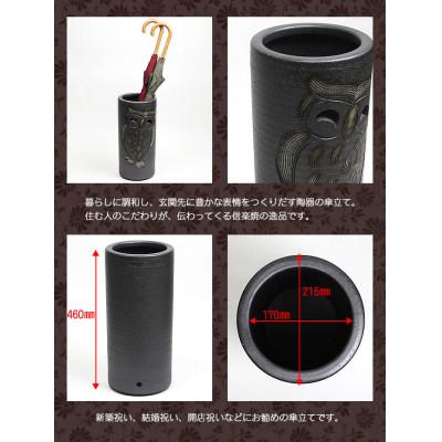 ふるさと納税 甲賀市 信楽焼 黒ぼかしふくろう傘立て 陶器_2