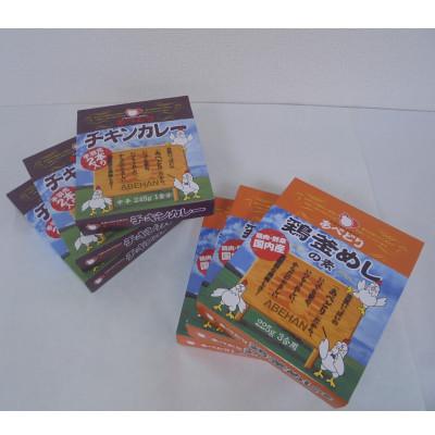 ふるさと納税 田子町 あべどり レトルト2種詰め合わせセット