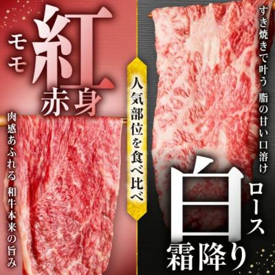 ふるさと納税 松阪市 松阪牛 紅白すき焼き (ロース・肩ロース・モモ) 1kg |  | 01