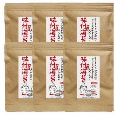 ふるさと納税 香春町 福岡県産有明のり 味付け海苔[濃いめ] 8切40枚入×6袋入(香春町)