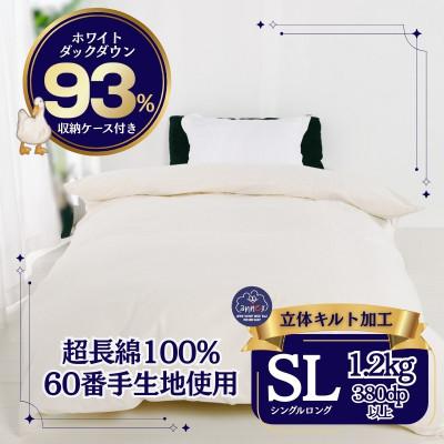 ふるさと納税 河合町 羽毛本掛け布団 シングル 超長綿100%60サテン ホワイトダックダウン93% 立体キルト 日本製