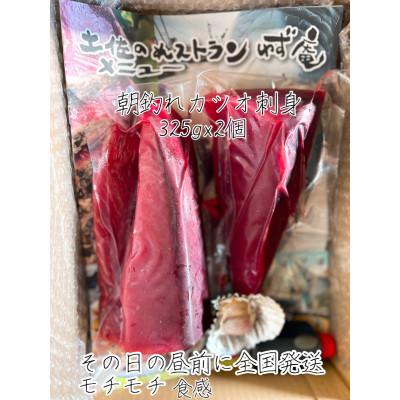 ふるさと納税 南国市 [訳ありしっぽ折れ]生鰹刺身325g×2パック(5人前)
