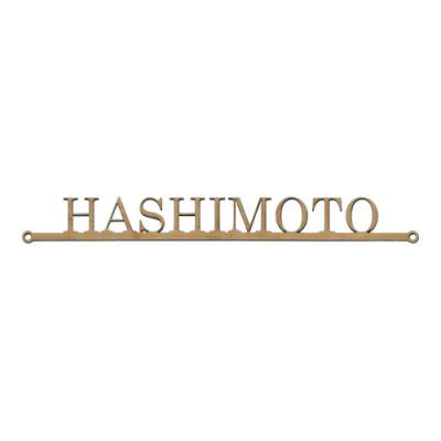 ふるさと納税 福知山市 木製切り文字アルファベット表札
