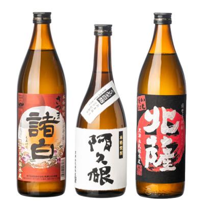 ふるさと納税 阿久根市 「北薩」「諸白」「阿久根」の3本セット(18-6)