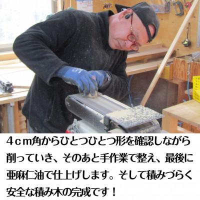 ふるさと納税 泉南市 ●手作り国産桧製、積みづらい積み木「積めますか?」