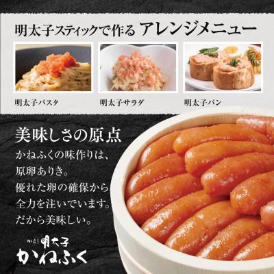 ふるさと納税 大洗町 かねふくのスティック明太子　30本(10本×3袋)900g　個包装　無着色(大洗町) |  | 03