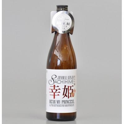 ふるさと納税 鹿島市 幸姫酒造 純米吟醸 DEAR MY PRINCESS