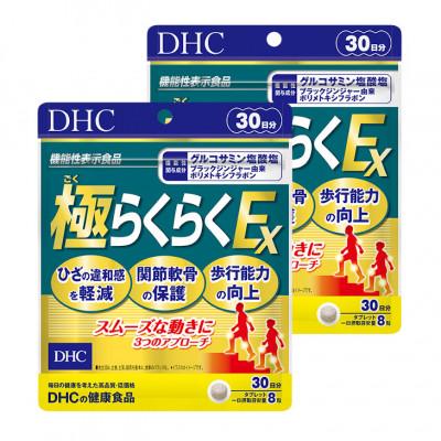 ふるさと納税 茂原市 [機能性表示食品]DHC極(ごく)らくらくEX 30日分 2個セット