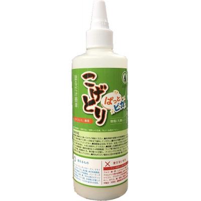 ふるさと納税 羽曳野市 こげとりぱっとビカ