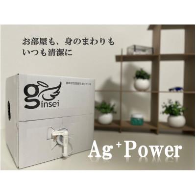 ふるさと納税 上越市 銀イオン除菌消臭剤[銀精]超音波加湿器用 10L×2個