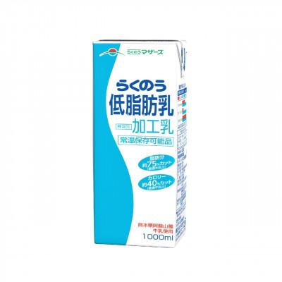 ふるさと納税 宇城市 マザーズ低脂肪乳1000ml×6本(宇城市)