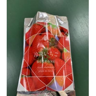ふるさと納税 三木町 凍眠の冷凍いちご「女峰」1kg(250g×4)入り