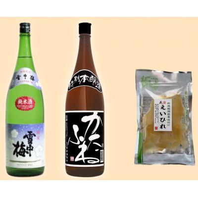 ふるさと納税 上越市 越後上越の銘酒『かたふね特別本醸造』『雪中梅純米酒』各1.8リットル、日本酒漬け珍味セット