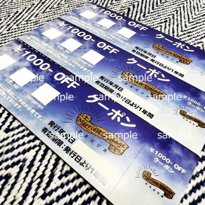 ふるさと納税 宇治市 京都府宇治市にキャンプ場オープン!¥1000 OFFクーポン 3枚セット