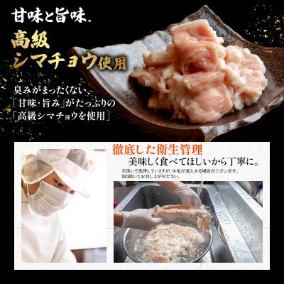 ふるさと納税 舞鶴市 【訳あり】もつ鍋 味噌 ホルモン 辛まろ西京味噌スープ もつ鍋セット 3kg (100gずつ小分け)_2