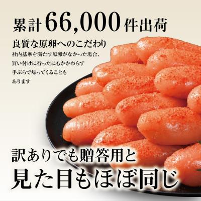ふるさと納税 大洗町 かねふくの明太子(切れ子)冷凍便　1kg(大洗町) |  | 02