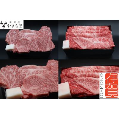 ふるさと納税 伊賀市 [肉の横綱 伊賀牛]三重県産 伊賀牛ステーキ・すき焼きセット