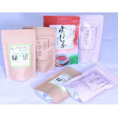 ふるさと納税 南山城村 オーガニック宇治茶を手軽に楽しむ TEA BAGの詰合せ