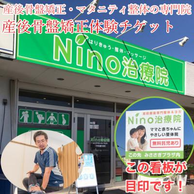 ふるさと納税 広陵町 産後骨盤ケア体験チケット(1回分)